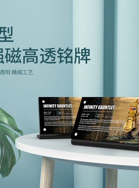适用于乐高76191无限手套展示铭牌漫威系列积木模型亚克力小架子