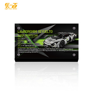 乐一百适用乐高42214兰博基尼Revuelto亚克力展示铭牌