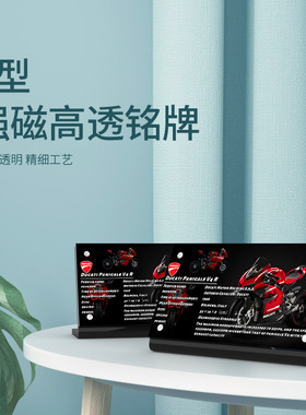 适用于乐高42107杜卡迪展示铭牌机械组系列V4R摩托车积木亚克力架