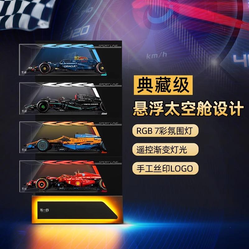 乐一百适用于乐高42206Oracle红牛RB20.F1赛车展示盒玻璃展示柜