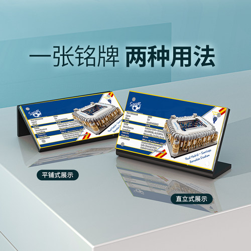 适用于10299皇家马德里球场