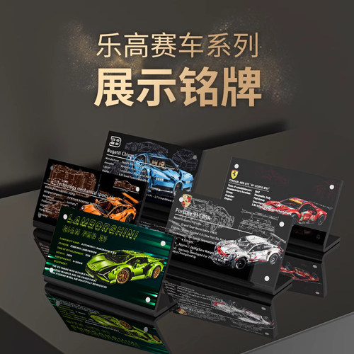 适用于乐高保时捷跑车铭牌