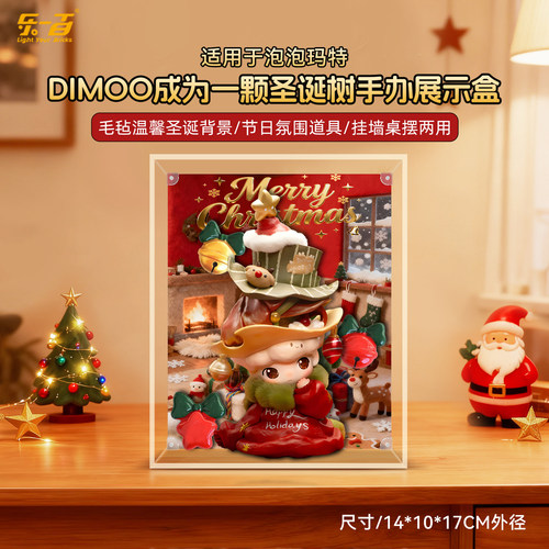 适用DIMOO成为一棵圣诞树手办