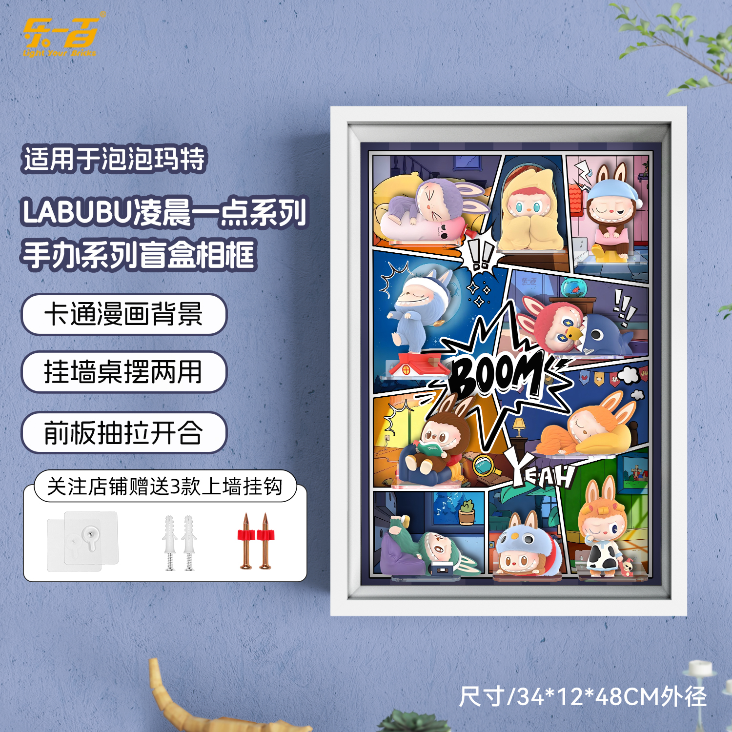 适用于THEMONSTERS凌晨一点系列