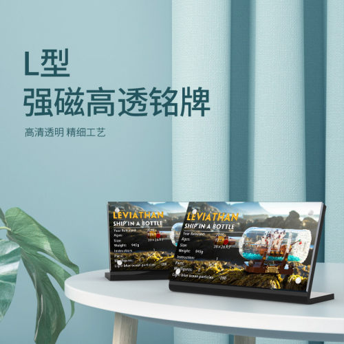 适用于21313瓶中船展示铭牌
