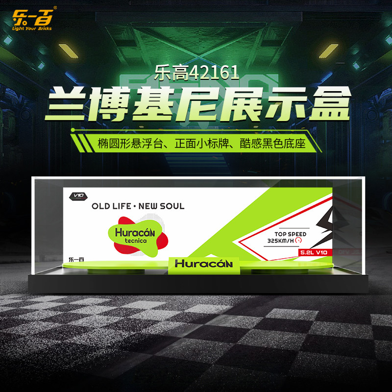 适用42161赛车机械组展示盒