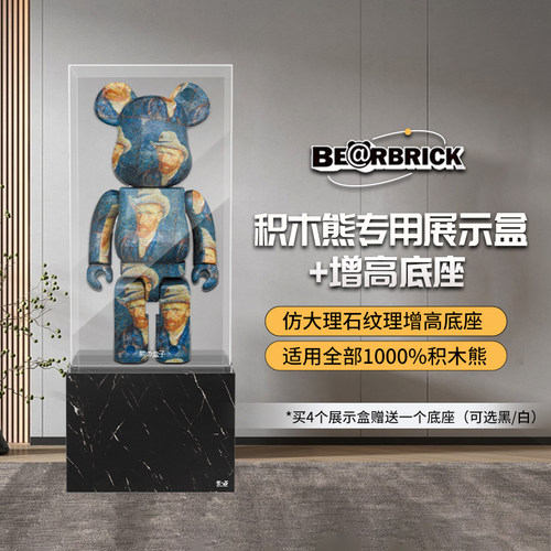 适用积木熊通用展示盒展台