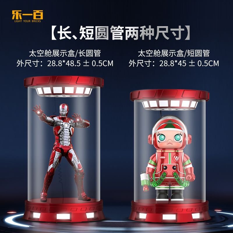 适用于一体式模玩太空舱展示盒
