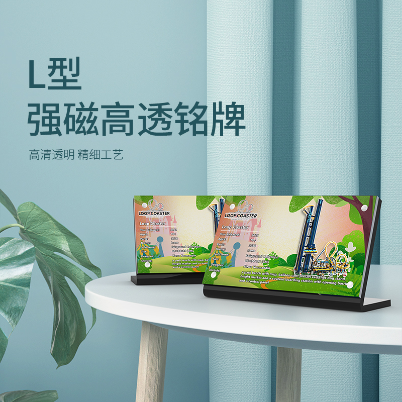 适用于10303翻滚过山车展示铭牌