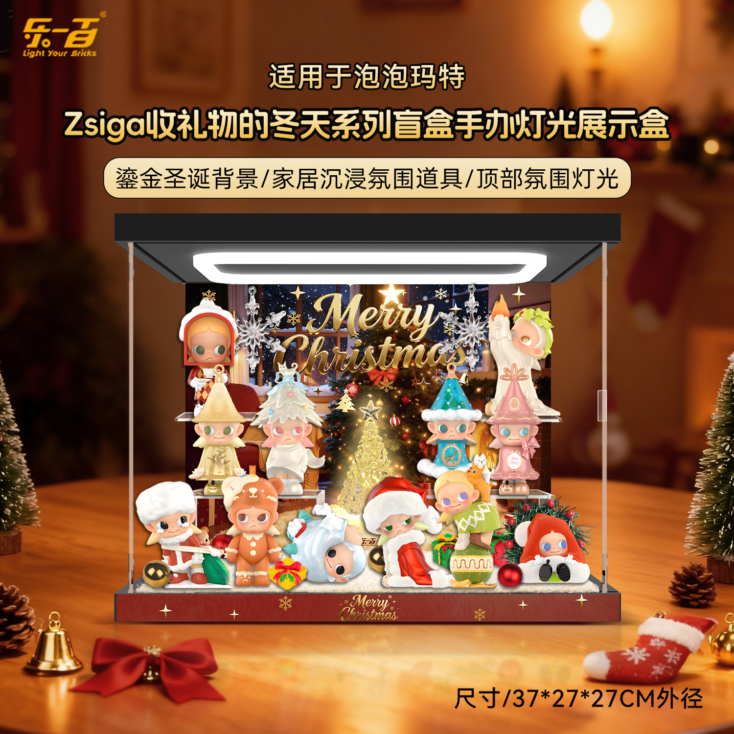 适用Zsiga收礼物的冬天盲盒收纳