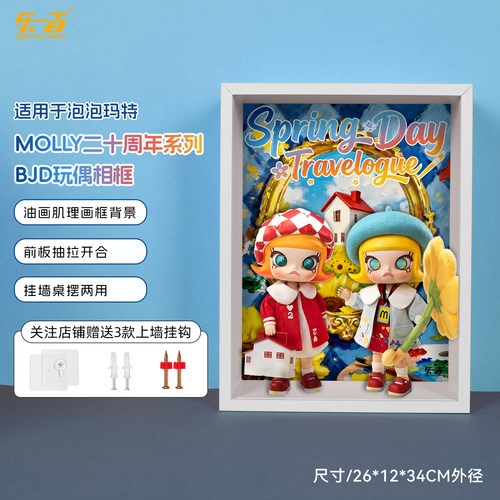 适用MOLLY20周年可动人偶展示盒
