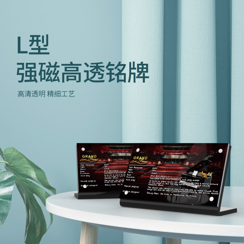 适用于21323钢琴展示铭牌
