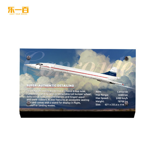 乐一百适用10318协和号展示铭牌