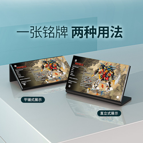 适用于71765忍者机甲积木展示牌