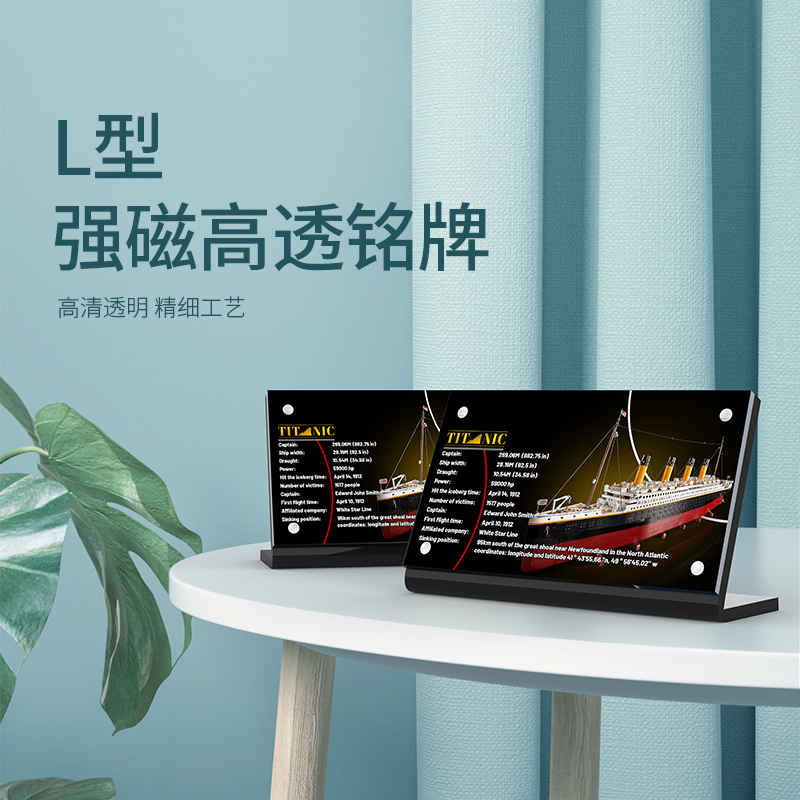 适用于乐高10294泰坦尼克号豪华远洋游轮积木模型亚克力展示铭牌