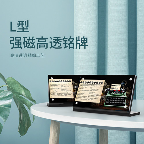 适用于21327打字机展示铭牌