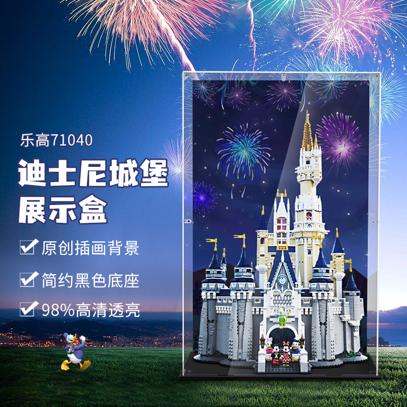 乐一百71040透明亚克力展示盒