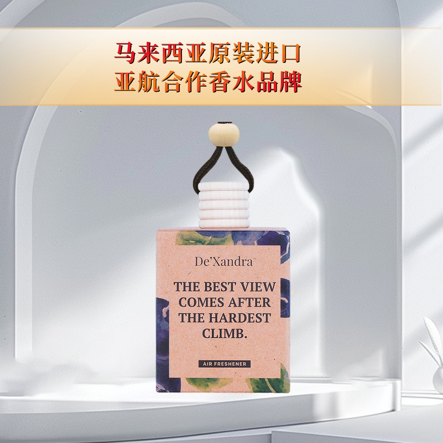 马来西亚原装进口天然车载香水