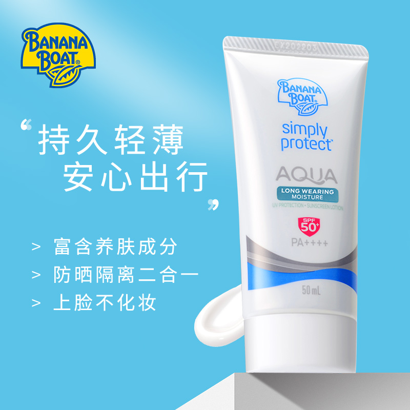 清仓：BANANA BOAT 香蕉船 水感防晒霜 50ml SPF50+ ，19元包邮包税（需用券）