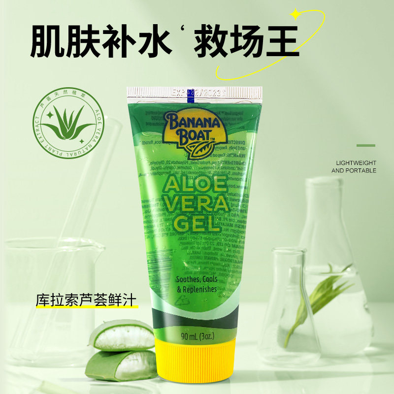 美国香蕉船晒后修复芦荟胶修护啫喱补水保湿舒缓滋润四季通用全身