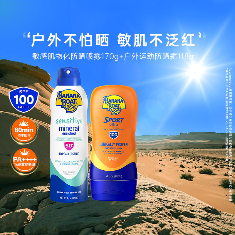 全身硬核打底敏肌温和补喷