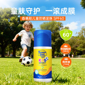 香蕉船防晒SPF60夏季 Banana Boat 儿童滚珠防紫外线专用户外