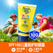 香蕉船儿童高倍极护防晒霜SPF100防水防汗户外