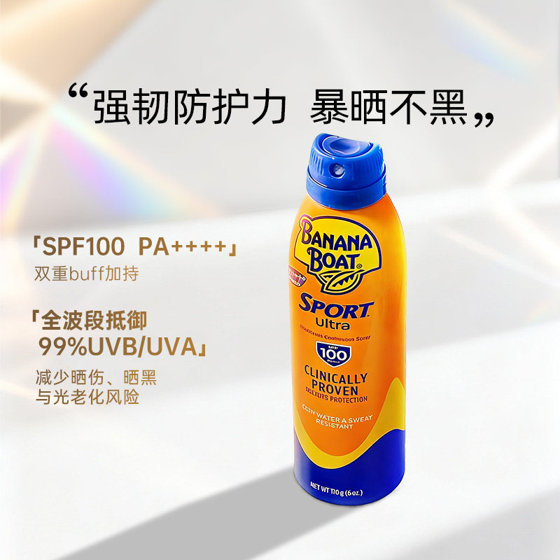 【随行补喷】香蕉船运动防晒喷雾SPF100紫外线防水汗清爽户外旅游 - BananaBoat香蕉船海外旗舰店出品