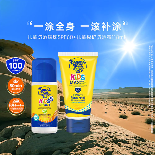 全身+便携补涂一步到位