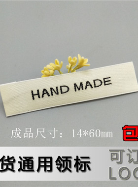 高品质大衣袖标米黄底黑字现货HANDMADE布标织唛西装外套精品标签