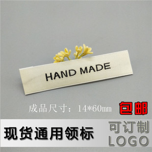 高品质大衣袖标米黄底黑字现货HANDMADE布标织唛西装外套精品标签