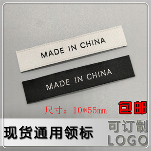 现货通用产地标中国制造MADE IN CHINA大衣外套袖标高密织唛定制
