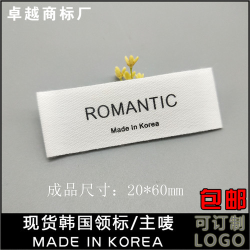 现货韩国korea印唛纯棉衣服标签