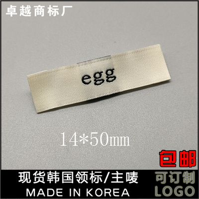 新品黄底黑字egg韩国布标