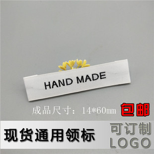高品质大衣袖标HAND MADE白底黑字现货布标织唛西装外套精品标签