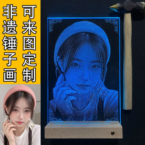 锤子玻璃画定制真人照片手工敲击非遗琉璃女友老婆有意义生日礼物