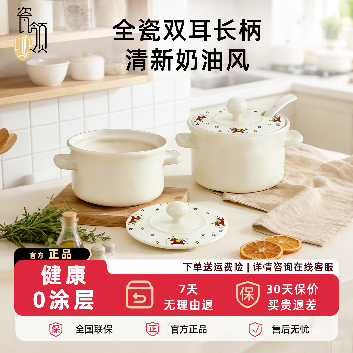 瓷领域陶瓷猪油罐家用耐高温食品级带勺带盖厨房调料盒汤碗泡面碗