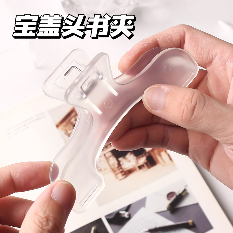 宝盖头书夹ins小众设计