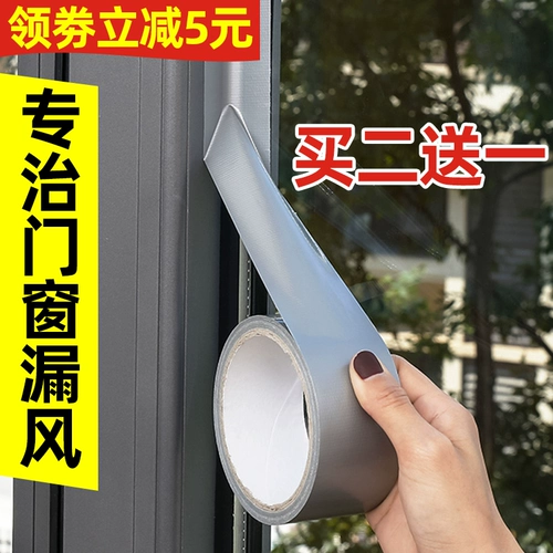 Оконная ветропроницаемая лента не оставляет клей, холодный и теплый и теплый дверной уплотнение, плотно герметизирующее мостовое дверное сплавовое сплаво