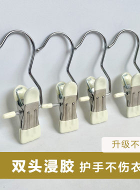 多功能带挂钩夹子不锈钢帽子裙子裤子夹衣服单个带勾金属小晾衣夹