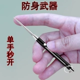 [С ним, когда он выходит, вы можете защитить себя] Зубник титанового сплава Многофункциональное телескопическое устройство