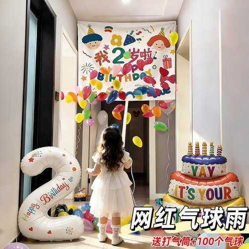 【孩子patry上的神器气球雨】