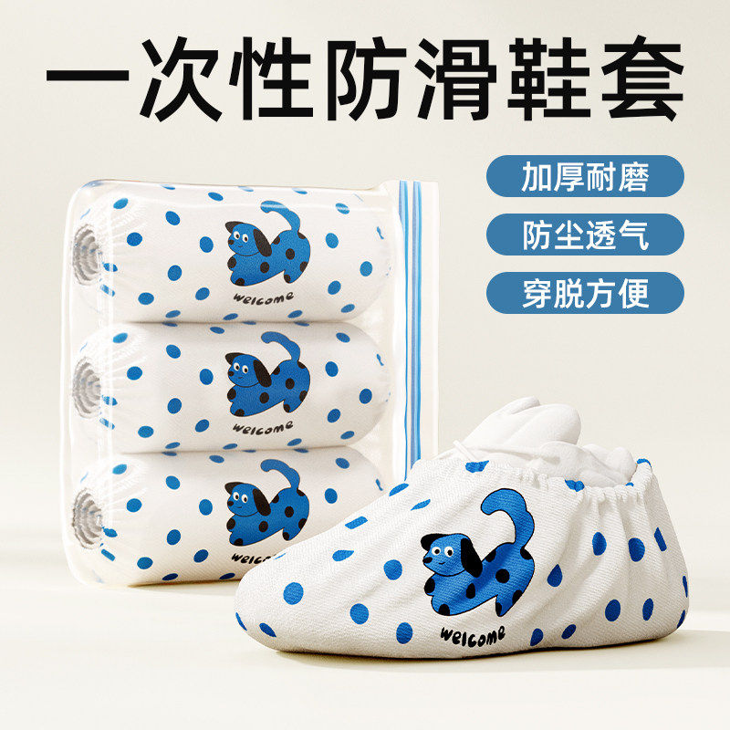 一次性鞋套无纺布家用加厚室内防水耐磨防滑学生待客印花脚套特厚,居家日用,一次性鞋套,淘宝优惠券,粉丝福利购,淘宝优惠卷