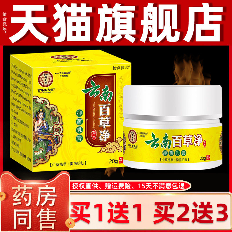 【1送1】源自印度配方小黄膏15g/支皮肤外用草本护理舒缓膏升斯堂