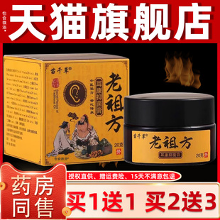 2抑正品1送1苗草老祖方耳康菌膏0g中耳灵KTZ膏采耳千朵痒流水滴耳