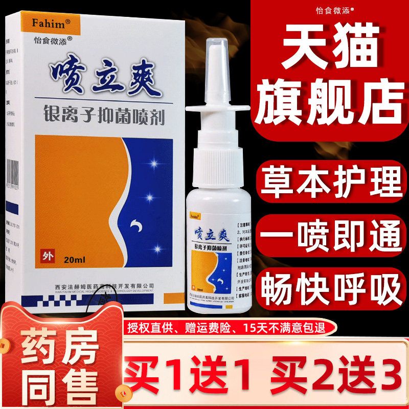 云南本草鼻通草本抑菌喷剂正品濞痒打喷嚏鼻堵塞不通气干痒升斯堂