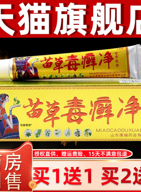 【正品11】七莘草草毒抑GUW癣净草本乳膏送18g/皮肤外苗用草本菌