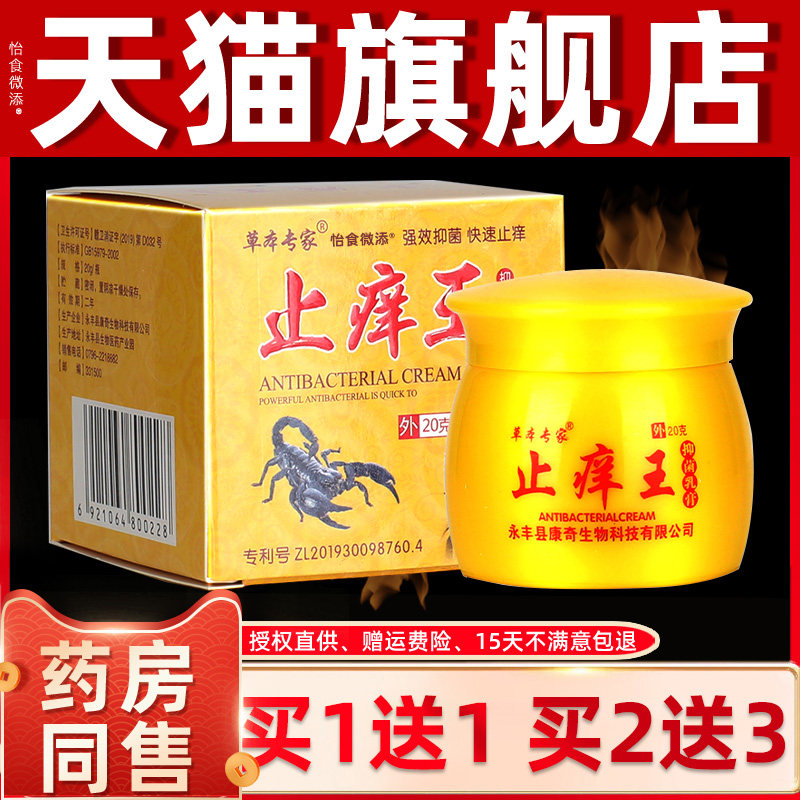 【买PXR1送1草本专家止痒王抑菌乳膏 皮膏肤草舰本软官方正】品旗,保健用品,皮肤消毒护理（消）,淘宝优惠券,粉丝福利购,淘宝优惠卷