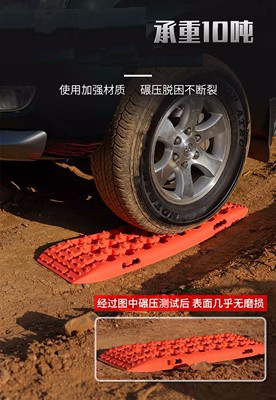 脱困板汽车轮胎防打滑脱困神器越野车SUV 沙漠进藏自驾游泥沙雪地