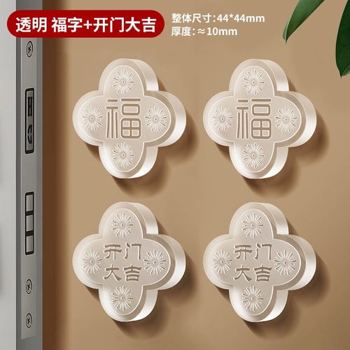 柜门防撞贴衣柜门入户门贴家用透明门后防撞缓冲垫硅胶防撞粒贴